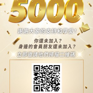 太開心了！！AJ油樂人生精油分享Facebook群組成員人數已超過5000！